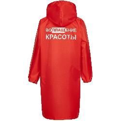 Дождевик «Воплащение красоты» 70438 с логотипом на заказ, фото